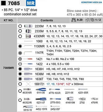 Набір інструментів KINGTONY 7085MR (85 предметів), фото 2