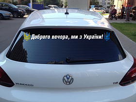 Наклейка на авто Прапор України 11*18 см + монтажна плівка