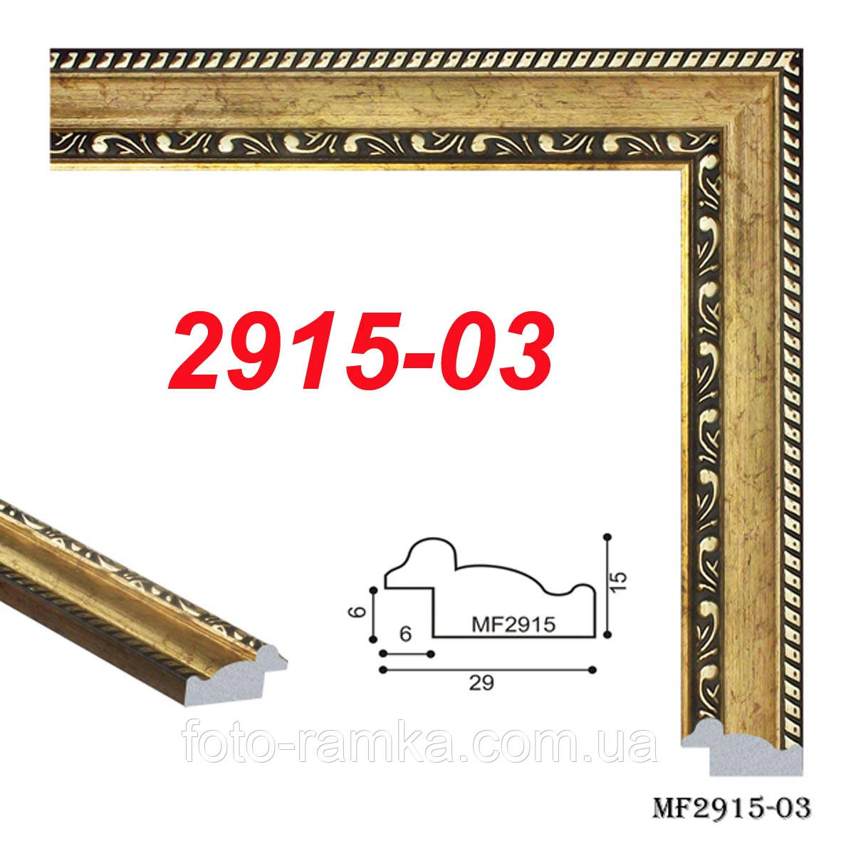 Фоторамка 21х30 2915: продажа, цена в Полтаве. Фоторамки и рамки для ...