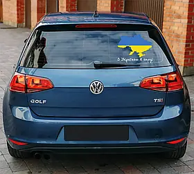 Наклейка на автомобіль патріотична З Україною в серці