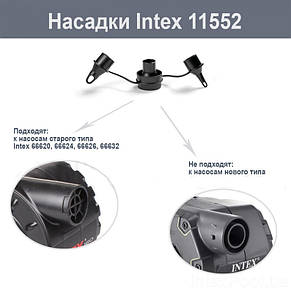 Насадки для електронасоса Intex 11552, фото 2
