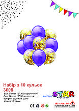 Набір повітряних кульок Фіолетовий і конфеті 10шт. Gemar 12" 30см ТМ Star