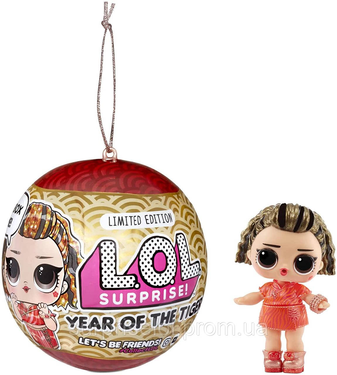 Лялька LОЛ Тигр Оригінал LOL Surprise Year of The Tiger Doll Good Wishes Baby