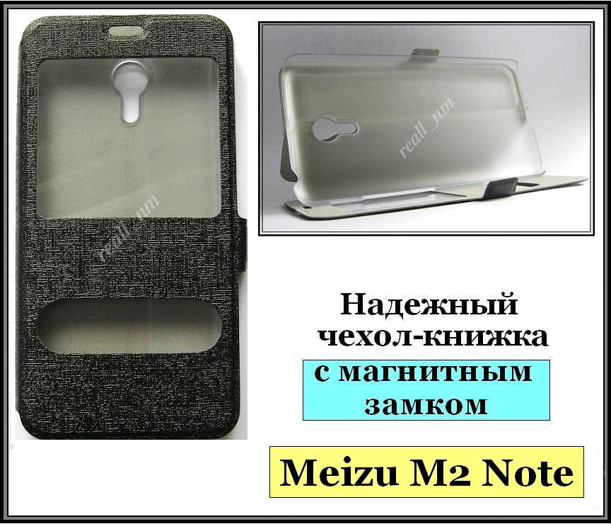 Чорний Silk MC чохол-книжка для смартфона Meizu M2 Note