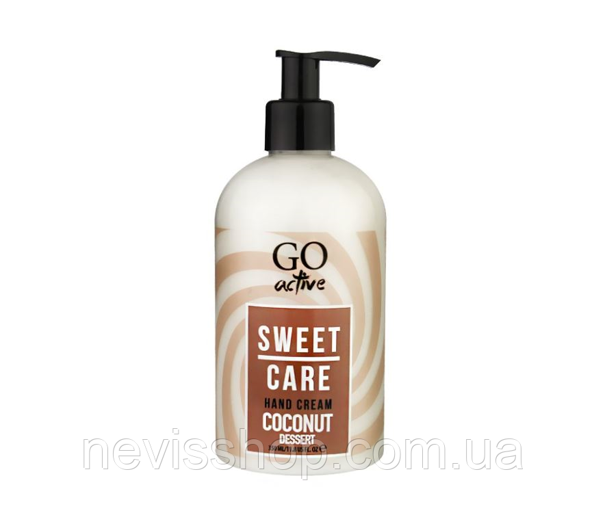 Крем для рук Go Active Hand Cream Coconut Dessert, екстразволожувальний, кокосовий десерт, 350 мл