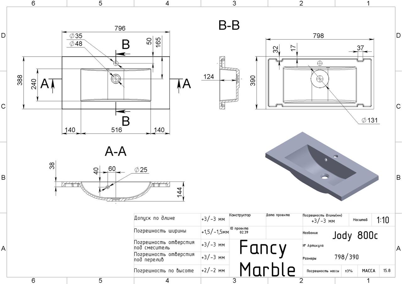 Умывальник литой мрамор JODY 800х390х144, белый ТМ FANCY MARBLE - фото 2 - id-p377745298