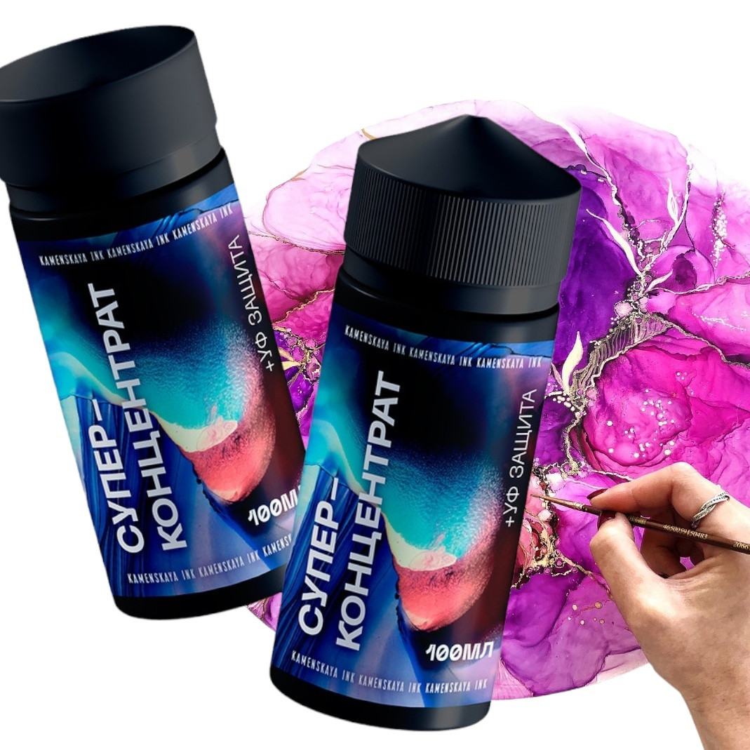 Фіксатор для алкогольного чорнила, суперконцентрат, для добавки в спирт. Мала витрата. Уп.100 мл (на 2л спирту)