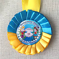Медали с розеткой для выпускников детского сада. "Жемчужинка"