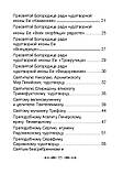 Молитви в хворобах, фото 5