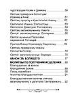 Молитви в хворобах, фото 6