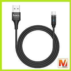 Кабель магнітний Hoco U76 Fresh Magnetic USB - microUSB 120 см 2.4A  Нейлонове обплетення