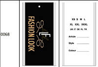 Этикетка картонная, бирка (бумажная) ярлык на одежду Fashion Look