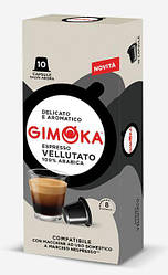 Кава в капсулах Nespresso Gimoka Vellutato