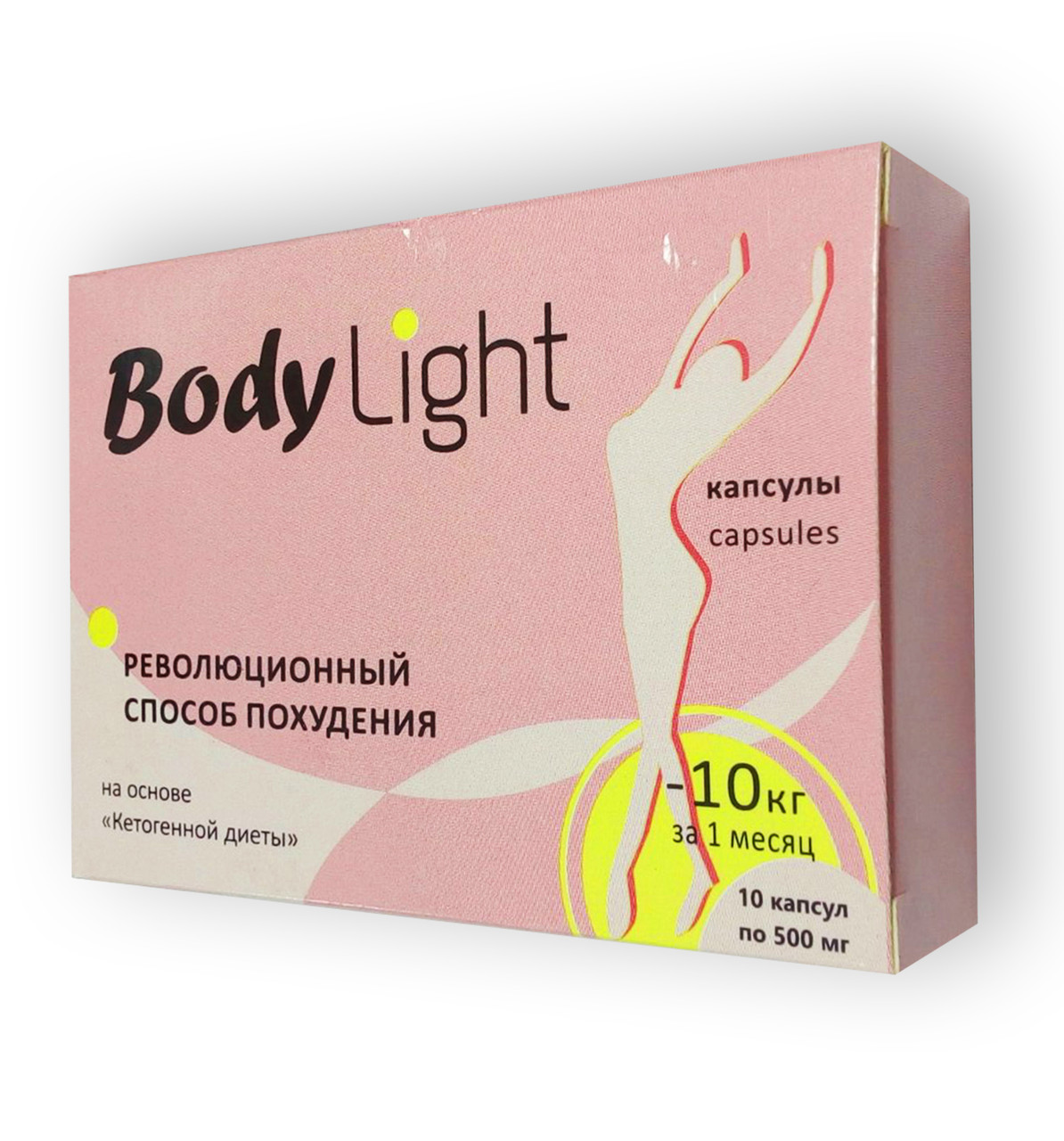 Body Light - Капсули для схуднення (Боді Лайт)