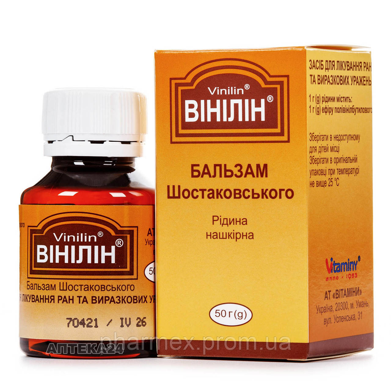 Винилин (бальзам Шостаковского) раствор, 50 г, цена 80.86 грн - Prom.ua ...