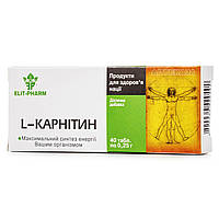 L-карнітин табл. 0.25г N40 (10х4)