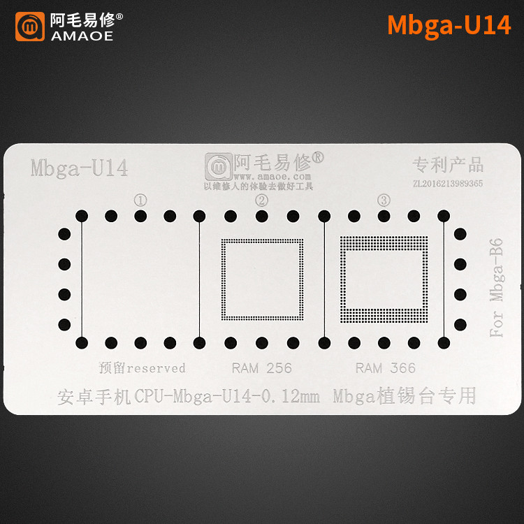 Трафарет Amaoe Mbga - U14 - 0.12 mm RAM 256/366, для форми Mbga - B6