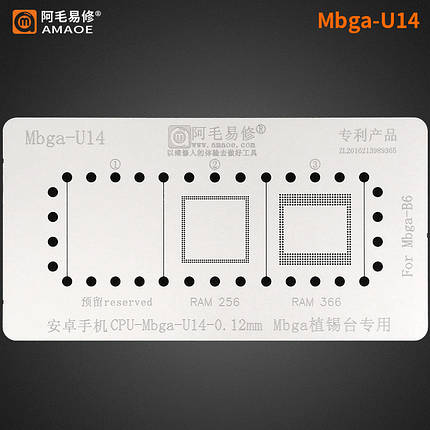 Трафарет Amaoe Mbga - U14 - 0.12 mm RAM 256/366, для форми Mbga - B6, фото 2