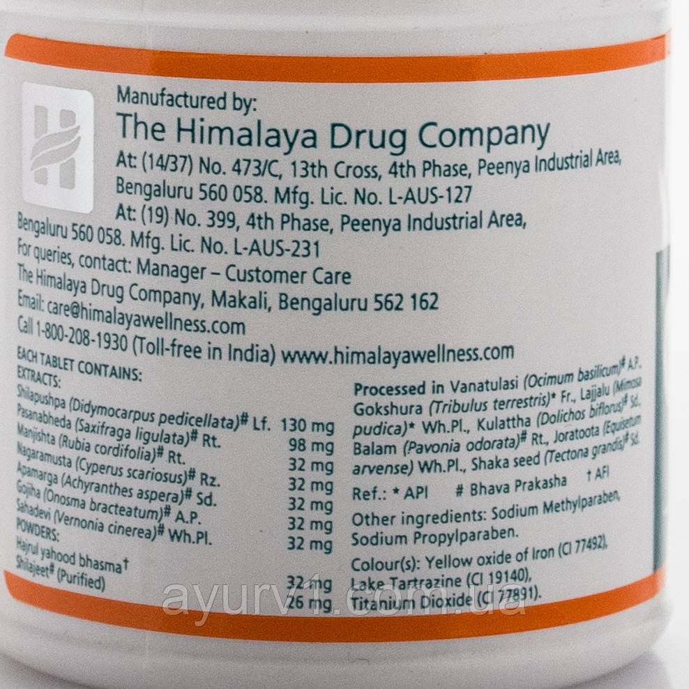 Цистон Хималая Himalaya, Cystone, 60 табл (ID#339770347), цена: 225 ...