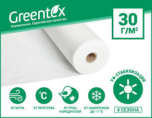 Агроволокно Greentex p-30 9.5х100 м Біле, фото 1