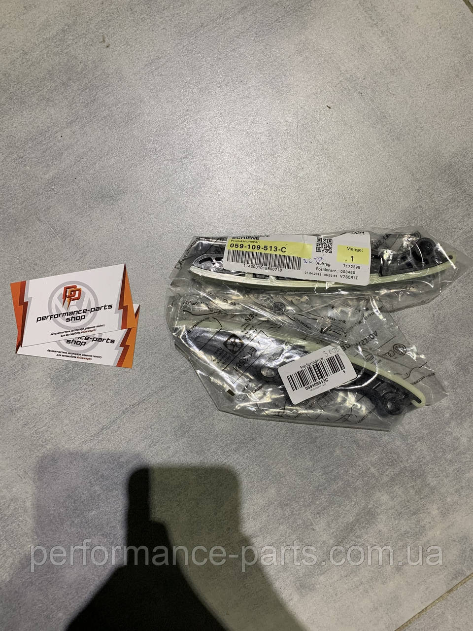 Планка заспокоювача ланцюгу ГРМ VAG 059109513C, фото 1