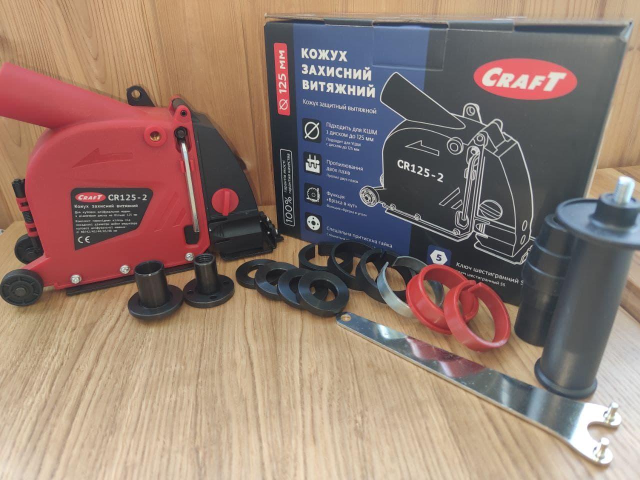 Насадка кожух штроборез на болгарку на два диска Craft CR125-2 Оригина ...