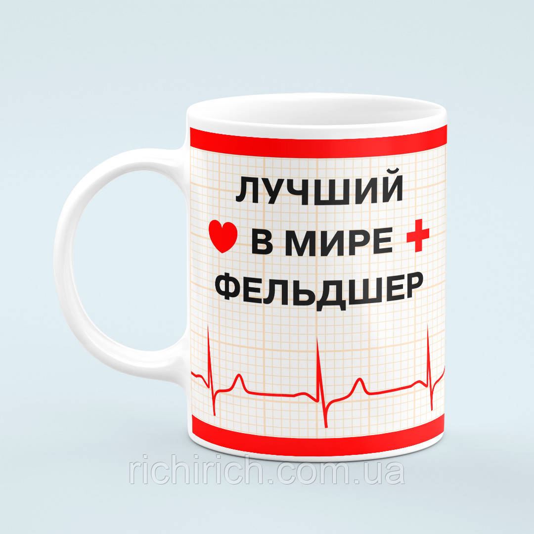 Чашка «Лучший фельдшер»