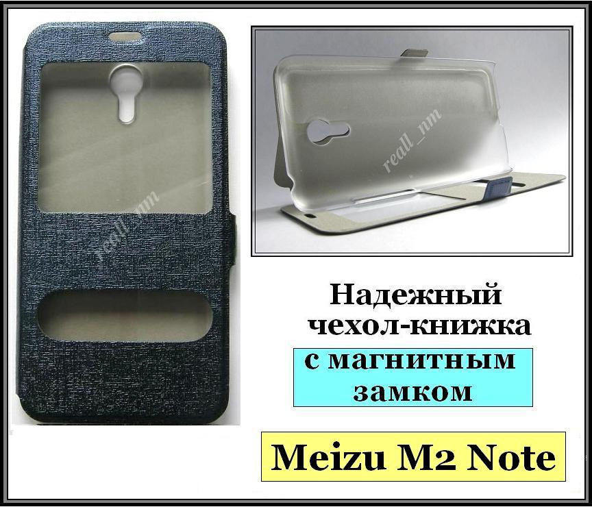 Синій Silk MC чохол-книжка для смартфона Meizu M2 Note