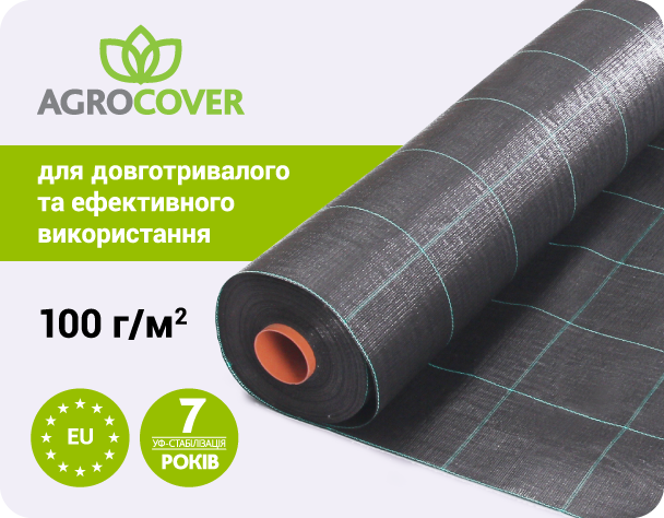 Агротканина Agrocover p-100 1.05х100 м чорна