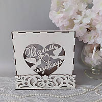 Коробка для пісочної церемонії з фанери на підставці "Разом на завжди"
