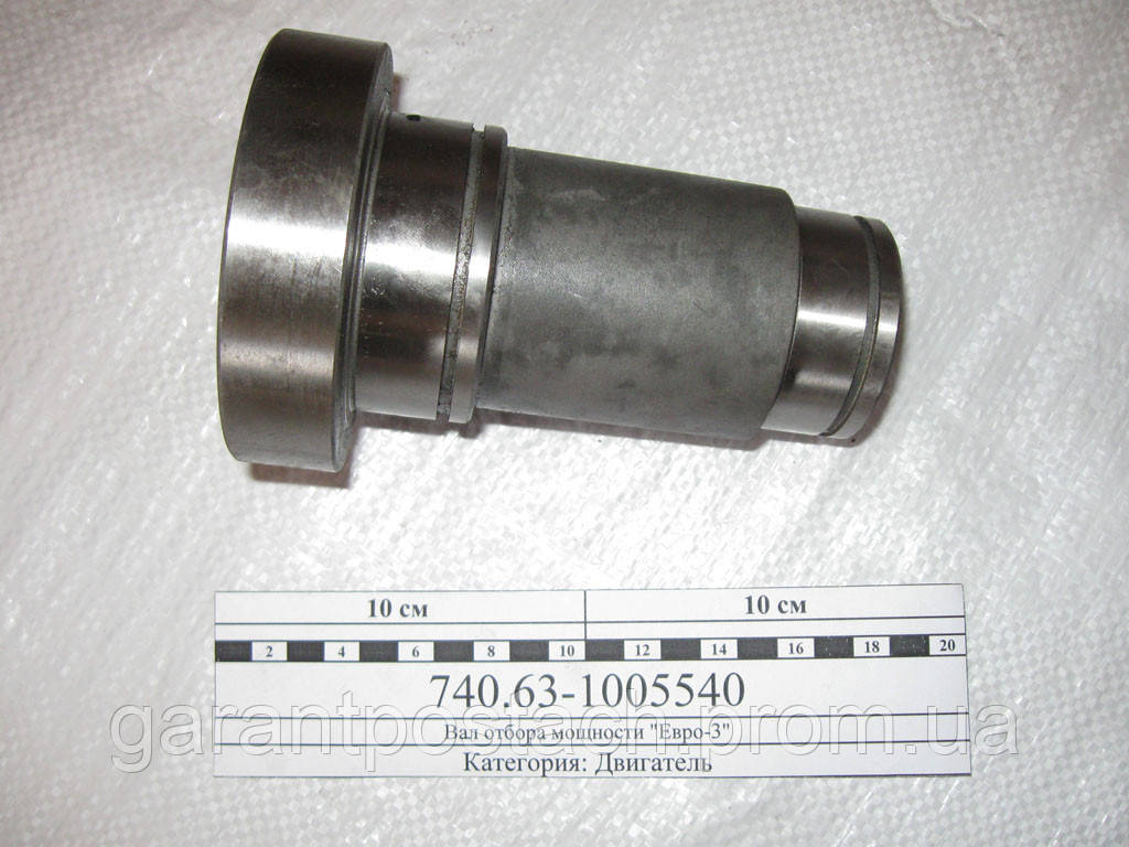Вал отбора мощности КамАЗ "Евро-3" (завод, Россия) 740.63-1005540, цена ...