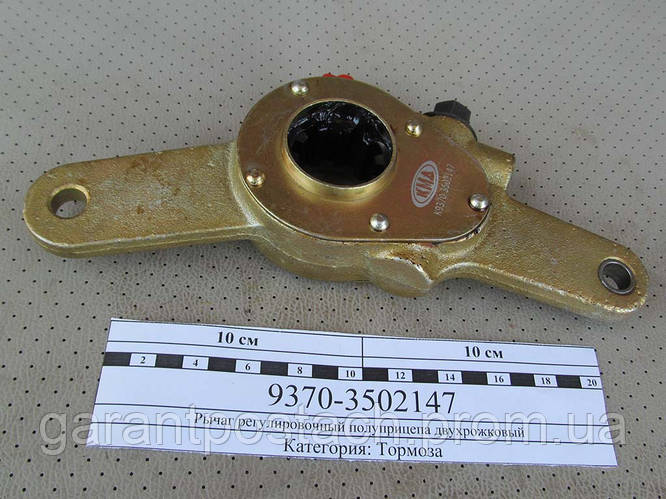 Купить Рычаг регулировочный полуприцепа двухрожковый (КМД) 9370-3502147 ...