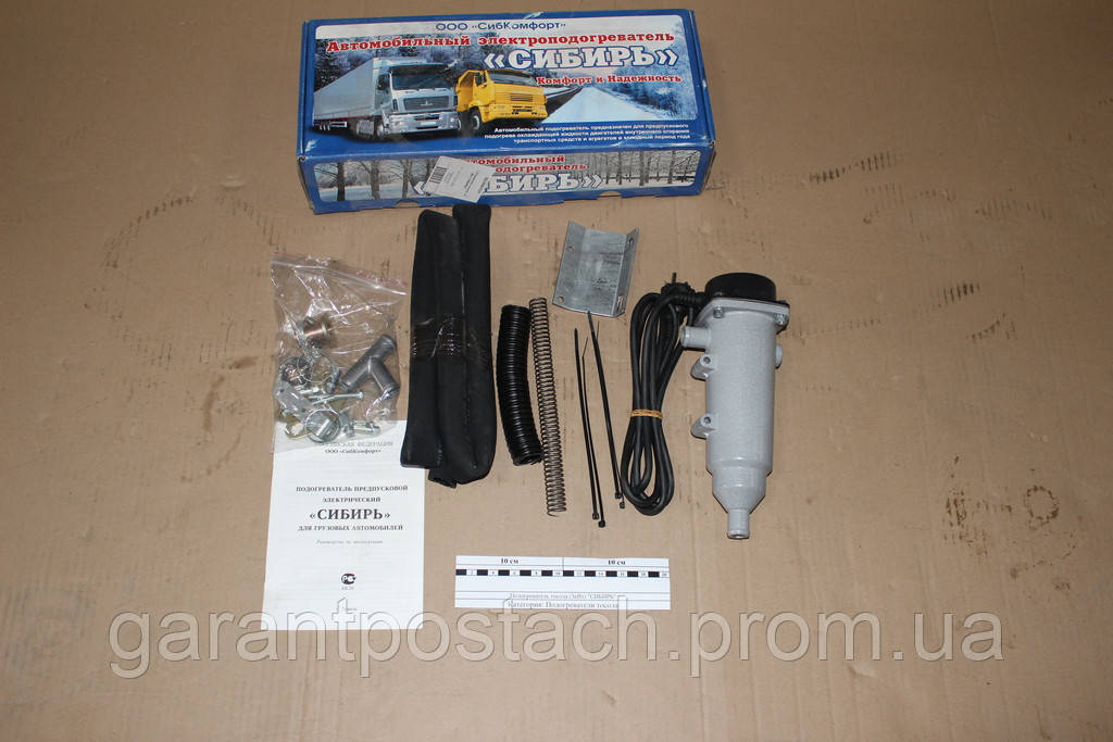 Подогреватель Тосола (3кВт) "СИБИРЬ" — Купить Недорого на Bigl.ua ...