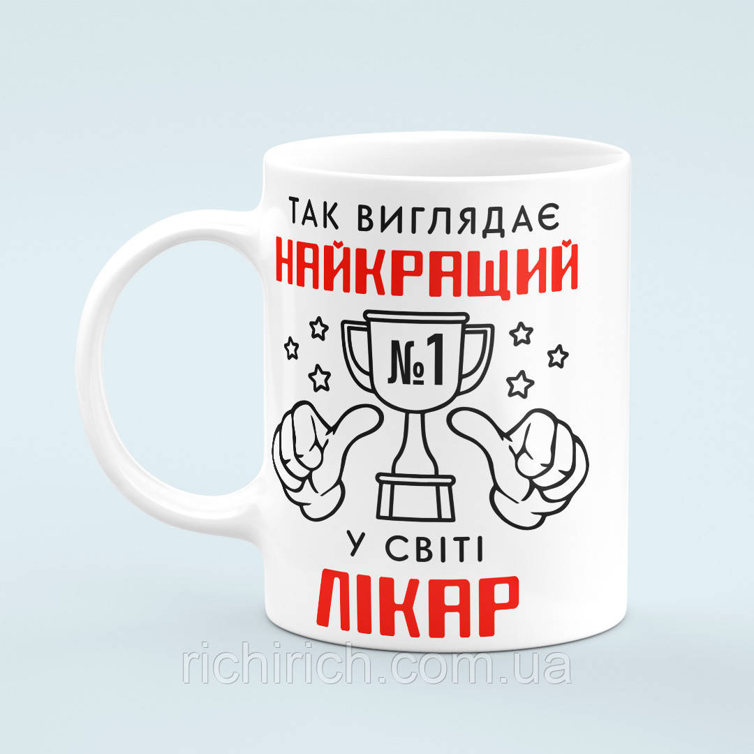 Чашка «Лікар найкращий у світі»