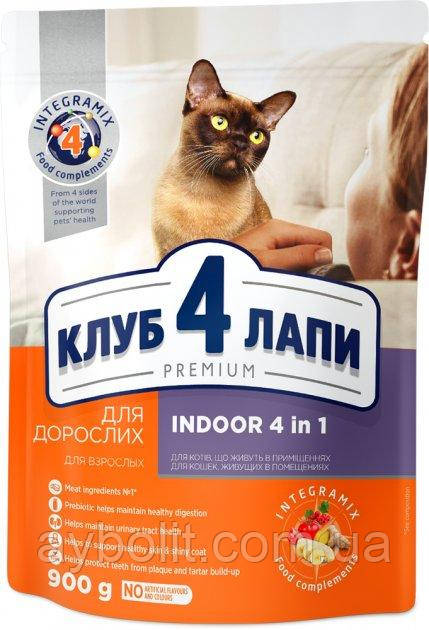 Сухий корм для дорослих кішок Club 4 Paws (Клуб 4 Лапи) Преміум. Для кішок, які живуть в приміщенні 4 в 1 900г, фото 1