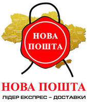 Доставка товару Новою поштою