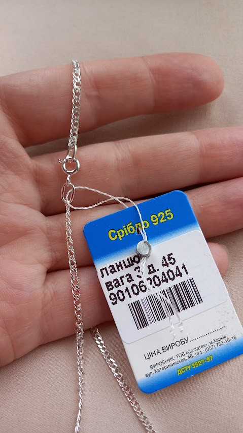 Срібний ланцюжок подвійний ромб, фото 1