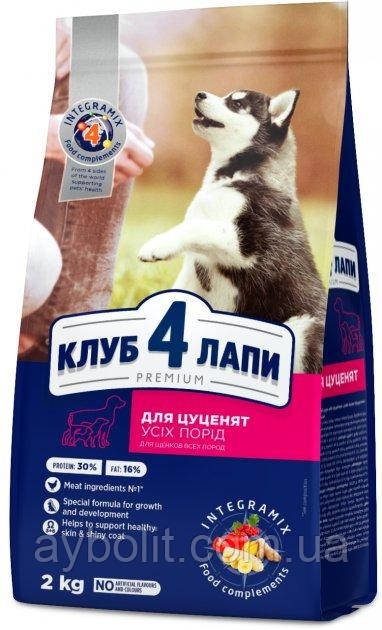 Сухий корм для цуценят Club 4 Paws (Клуб 4 Лапи) Преміум з високим вмістом курки 2 кг
