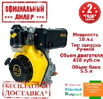 Двигун дизельний Кентавр ДВЗ-420Д (10 л. с.)  YLP