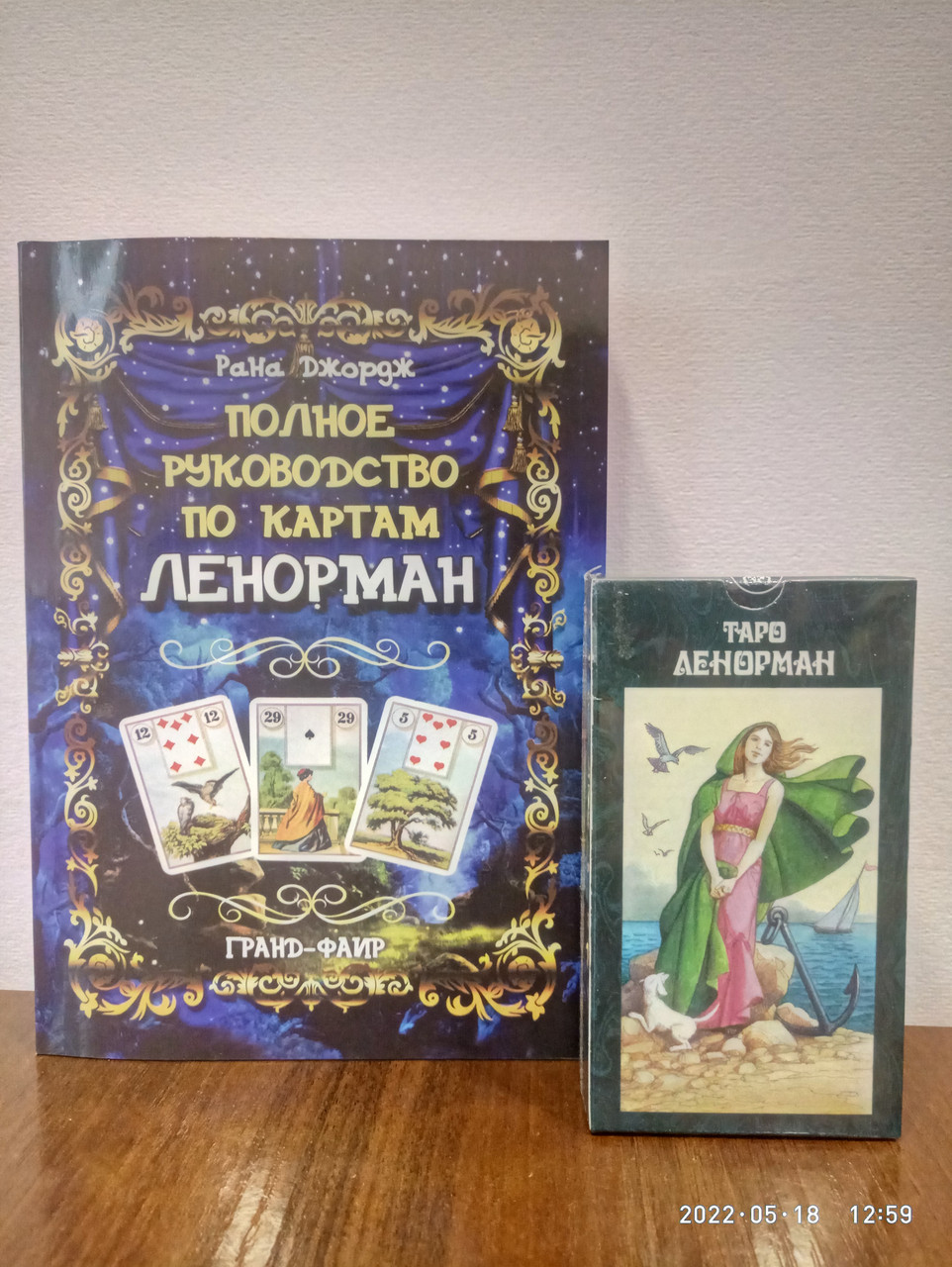 Комплект Полное Руководство По Картам Ленорман+ Колода Таро Ленорман ...