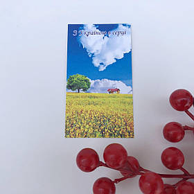 Открытка-бирка "З Україною в серці", 90*50 мм (10 шт.)