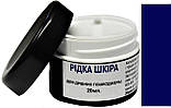 Рідка шкіра, шпаклівка для шкіри, реставрація шкіри "Dr.Leather" 20 мл Синій, фото 2
