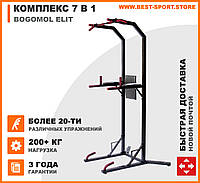 Комплекс 7 в 1 Bogomol Elit (турник бруси прес віджимання), ціна. Підлогова стійка турнік бруси прес.