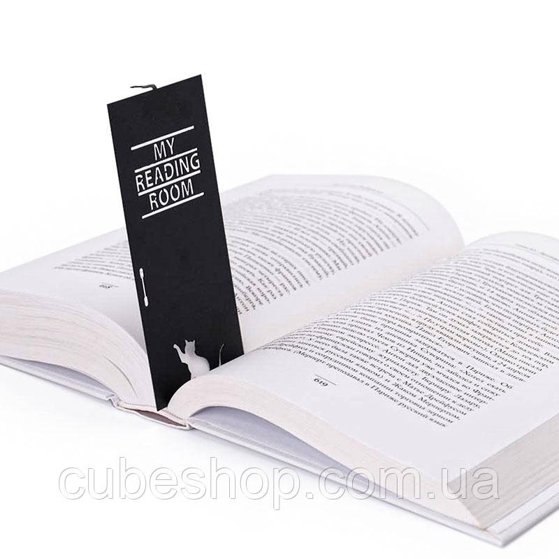 Закладка для книг My reading room