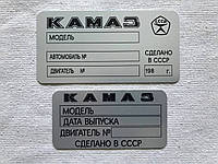 КамАЗ 4310, 4311, 4350, 5320, 4308, 5511