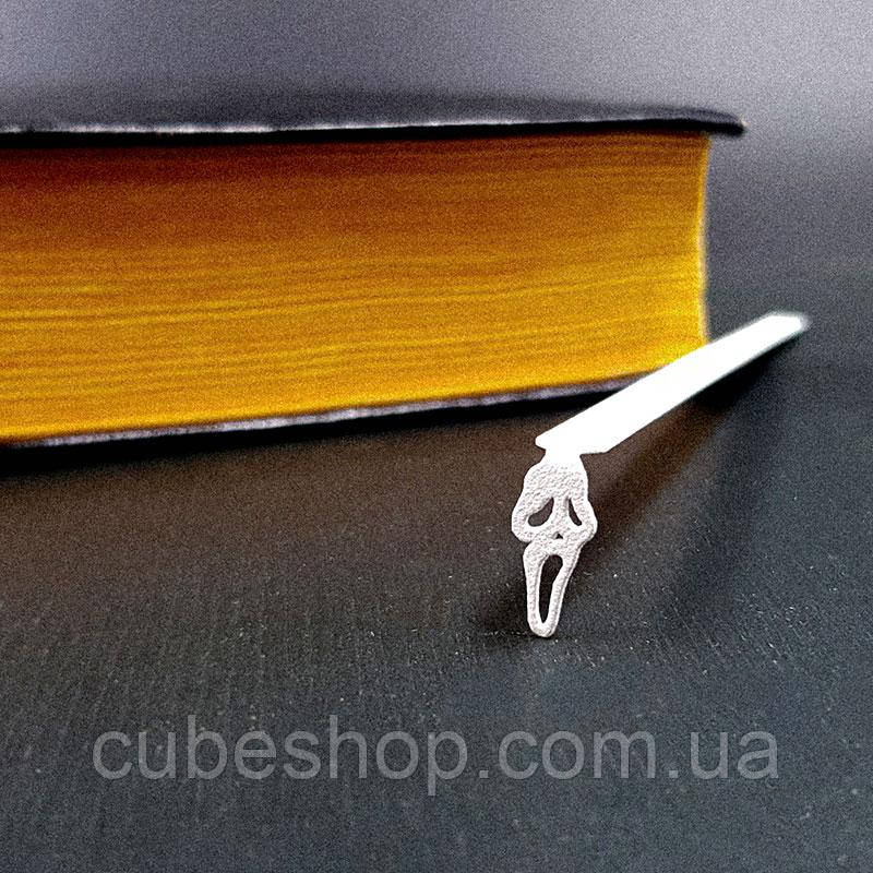 Закладка для книг Жах