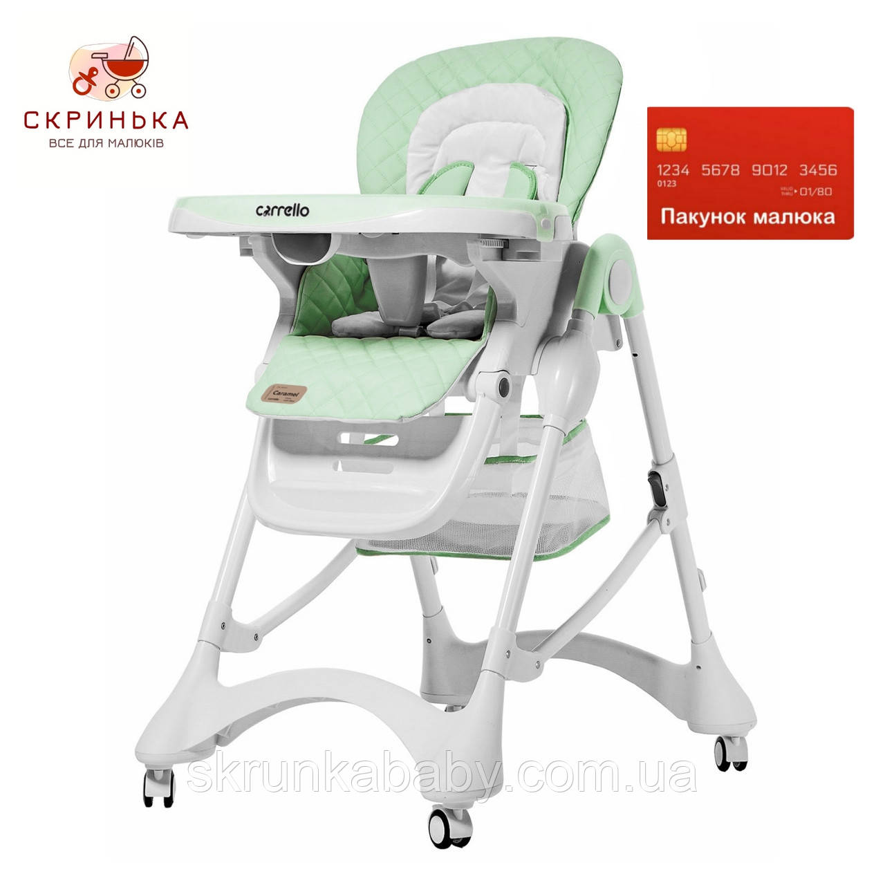 Стільчик для годування Carrello Caramel Pale Green