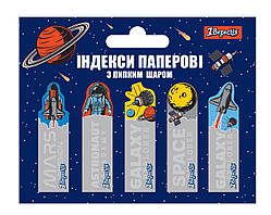 Індекси паперові 1Вересня "Space" 50x15мм, 100 шт (5x20)