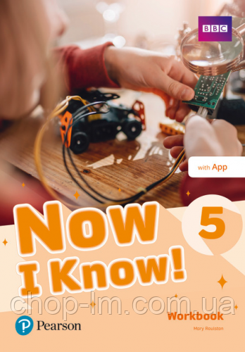 Now I Know 5 Workbook with App (Mary Roulston) Pearson / Робочий зошит
