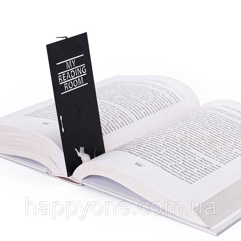 Закладка для книг My reading room